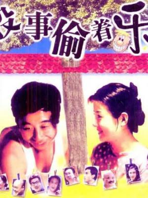 城市恋曲