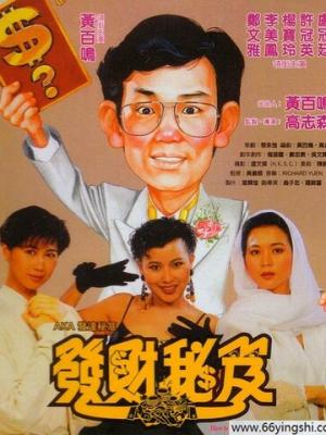 青春密码